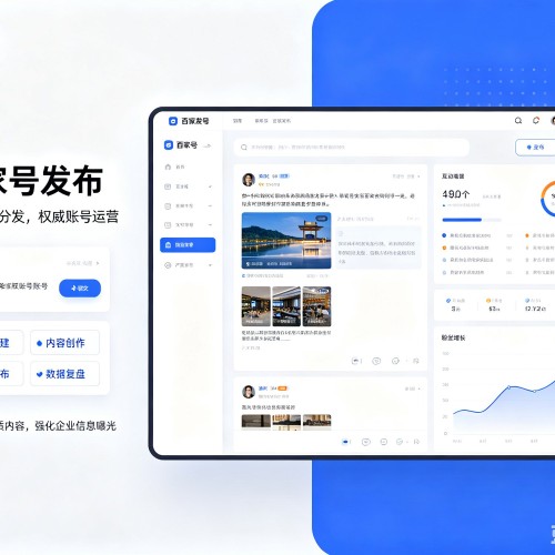 开福百家号信息发布代运营