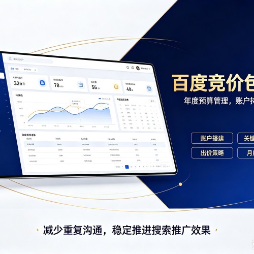 开福百度竞价包年